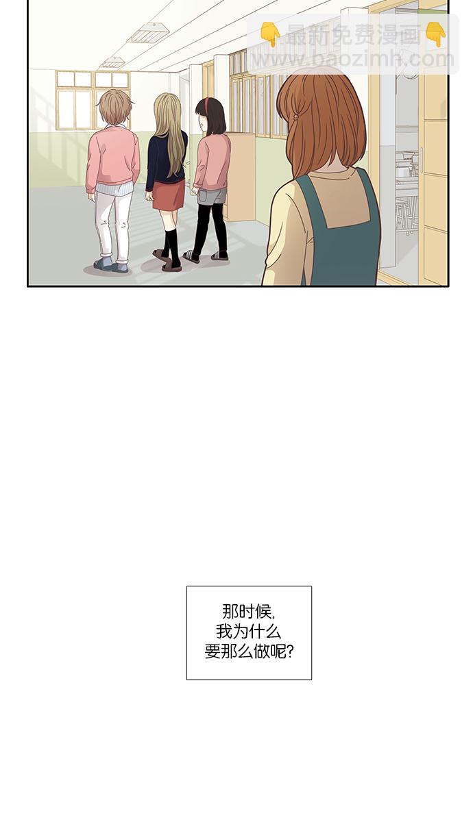 🍱少女的世界 [第159话] 柔娜(8) 第49页