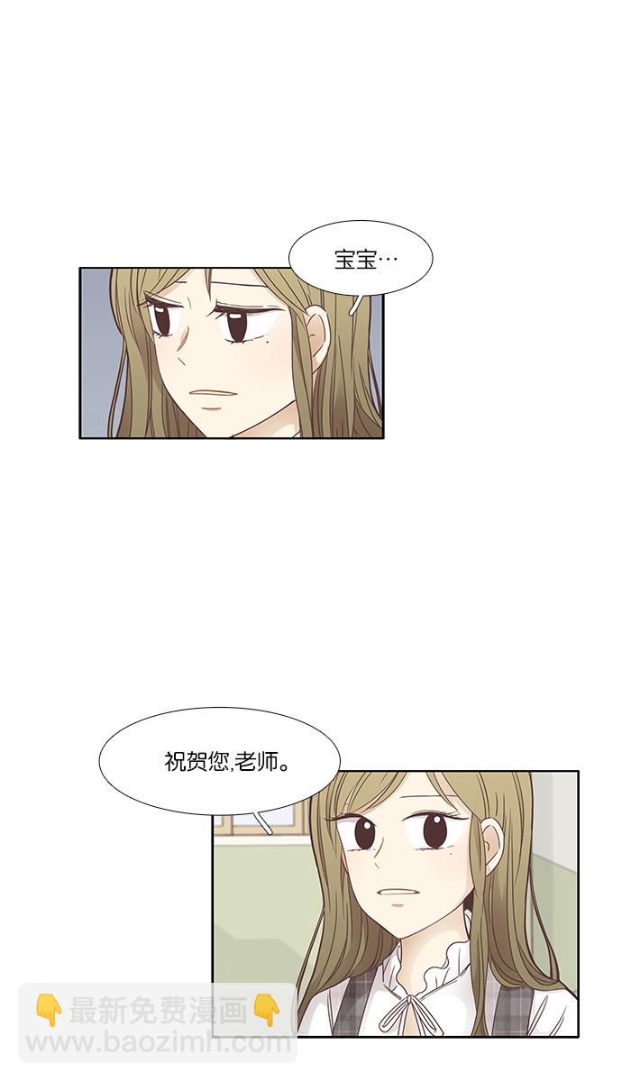 🍱少女的世界 [第159话] 柔娜(8) 第5页