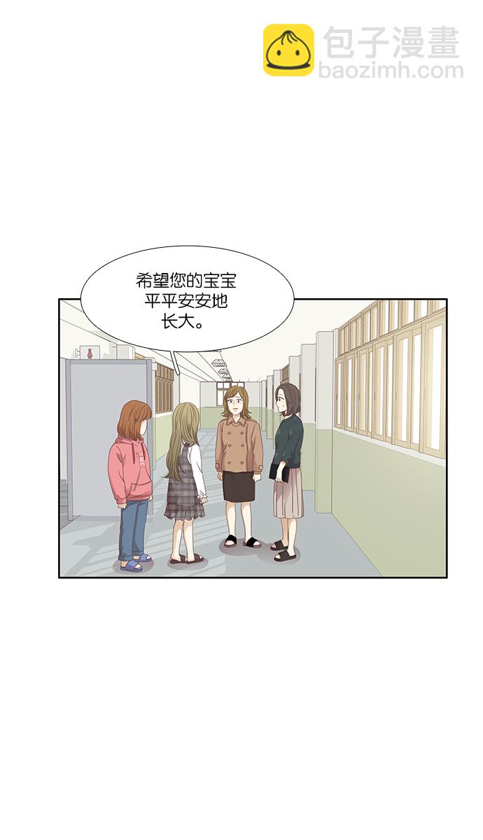 🍱少女的世界 [第159话] 柔娜(8) 第6页