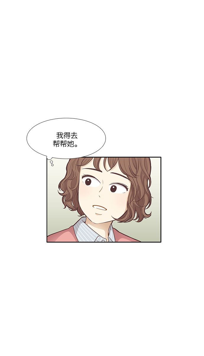 🍱少女的世界 [第161话] 柔娜(10) 第1页
