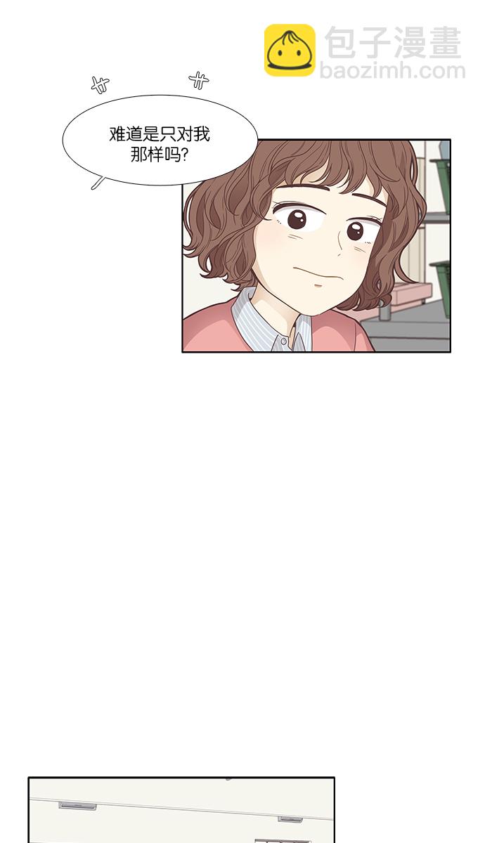 🍱少女的世界 [第161话] 柔娜(10) 第13页