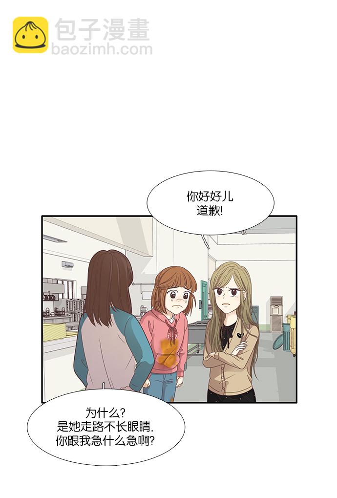 🍱少女的世界 [第161话] 柔娜(10) 第17页