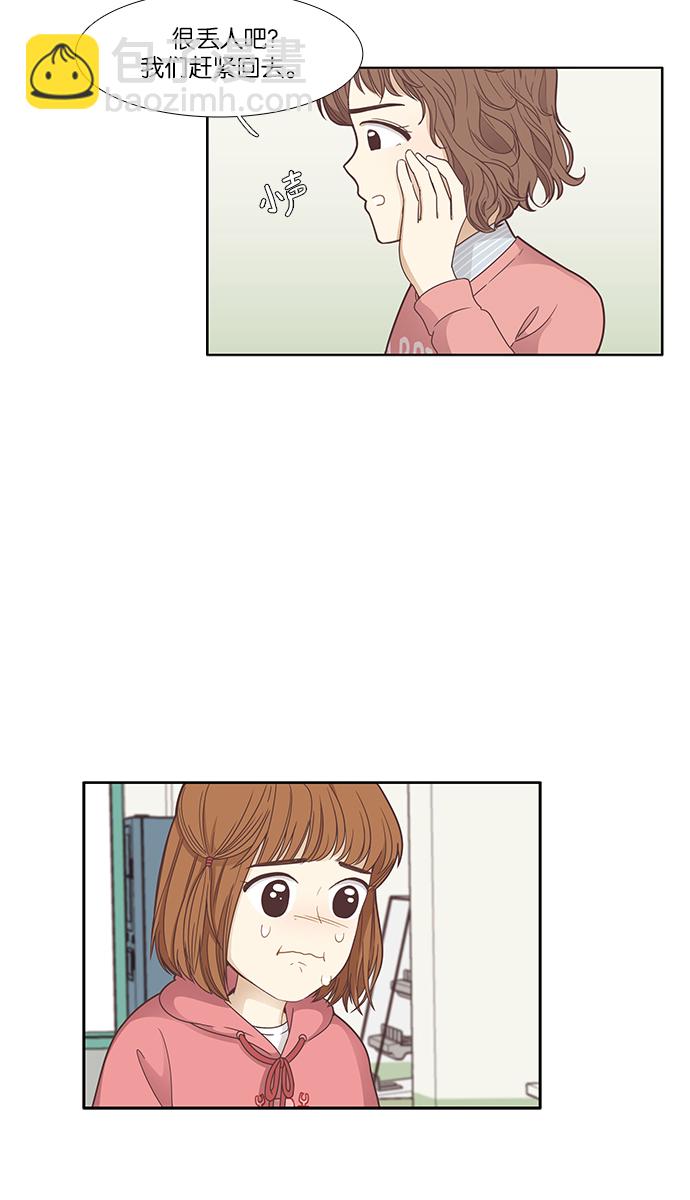 🍱少女的世界 [第161话] 柔娜(10) 第19页
