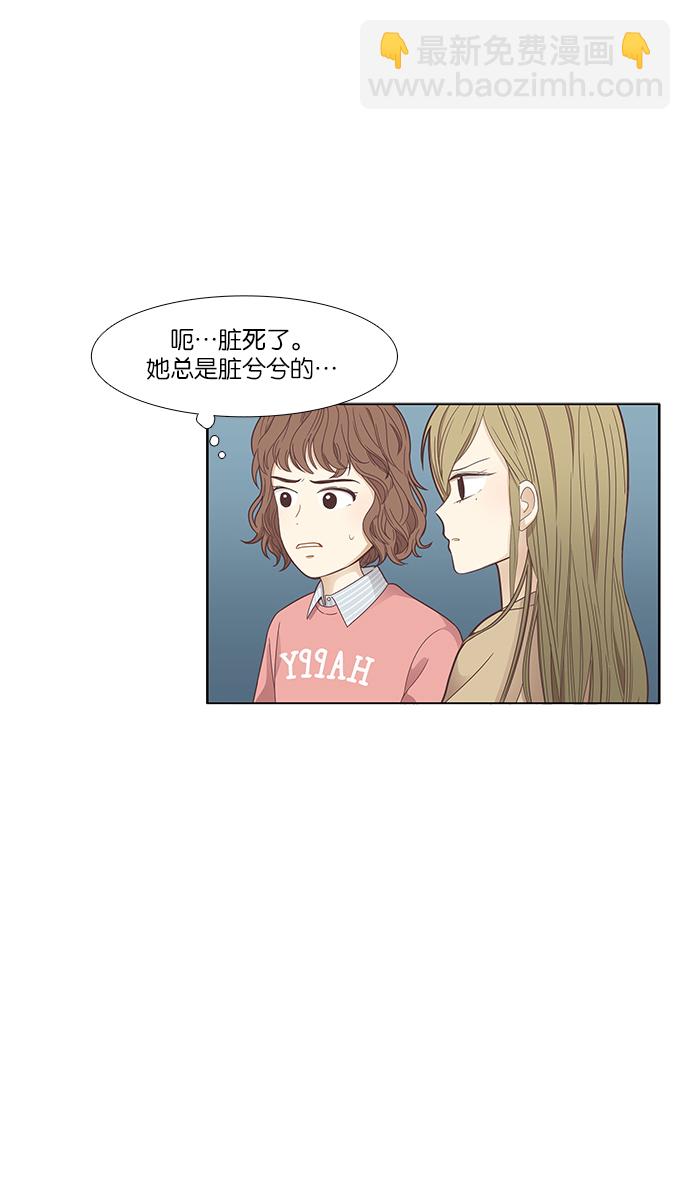 🍱少女的世界 [第161话] 柔娜(10) 第20页