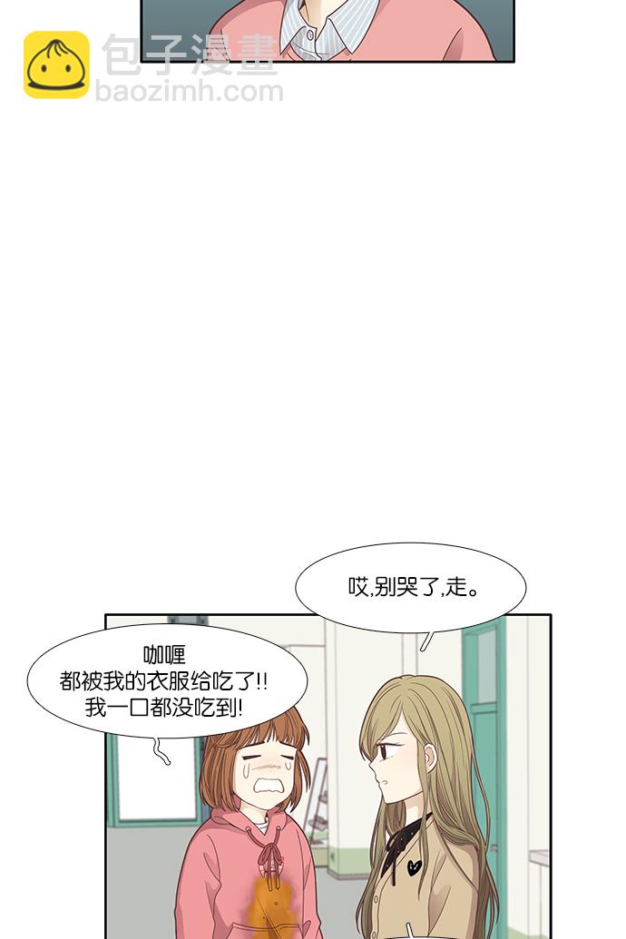 🍱少女的世界 [第161话] 柔娜(10) 第22页