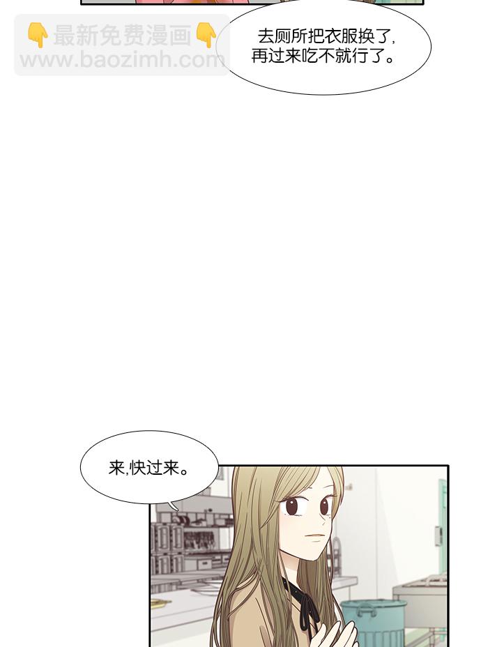 🍱少女的世界 [第161话] 柔娜(10) 第23页