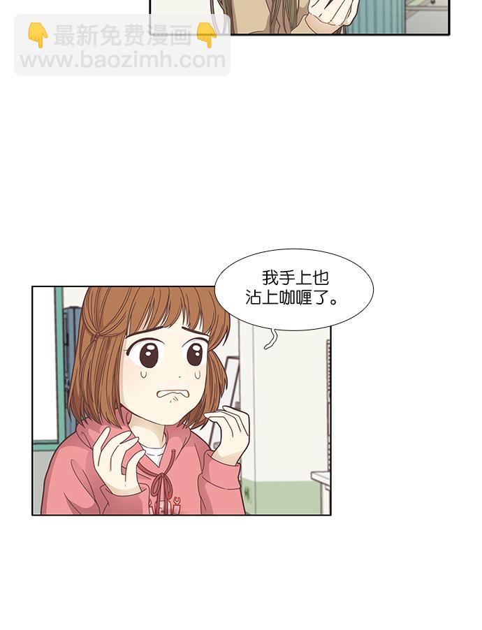 🍱少女的世界 [第161话] 柔娜(10) 第24页