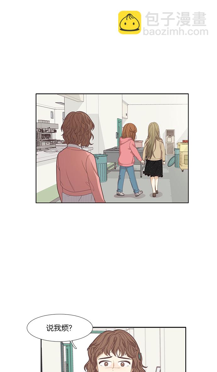 🍱少女的世界 [第161话] 柔娜(10) 第26页