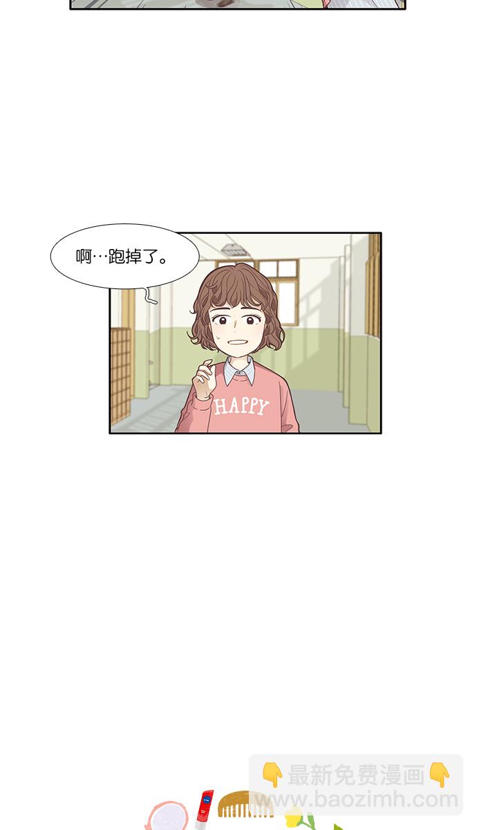 🍱少女的世界 [第161话] 柔娜(10) 第3页