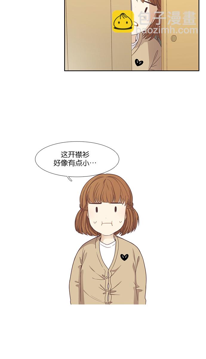 🍱少女的世界 [第161话] 柔娜(10) 第30页