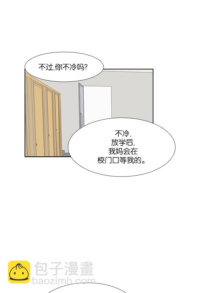 🍱少女的世界 [第161话] 柔娜(10) 第32页