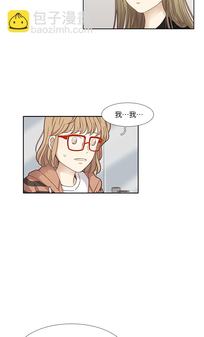 🍱少女的世界 [第161话] 柔娜(10) 第38页