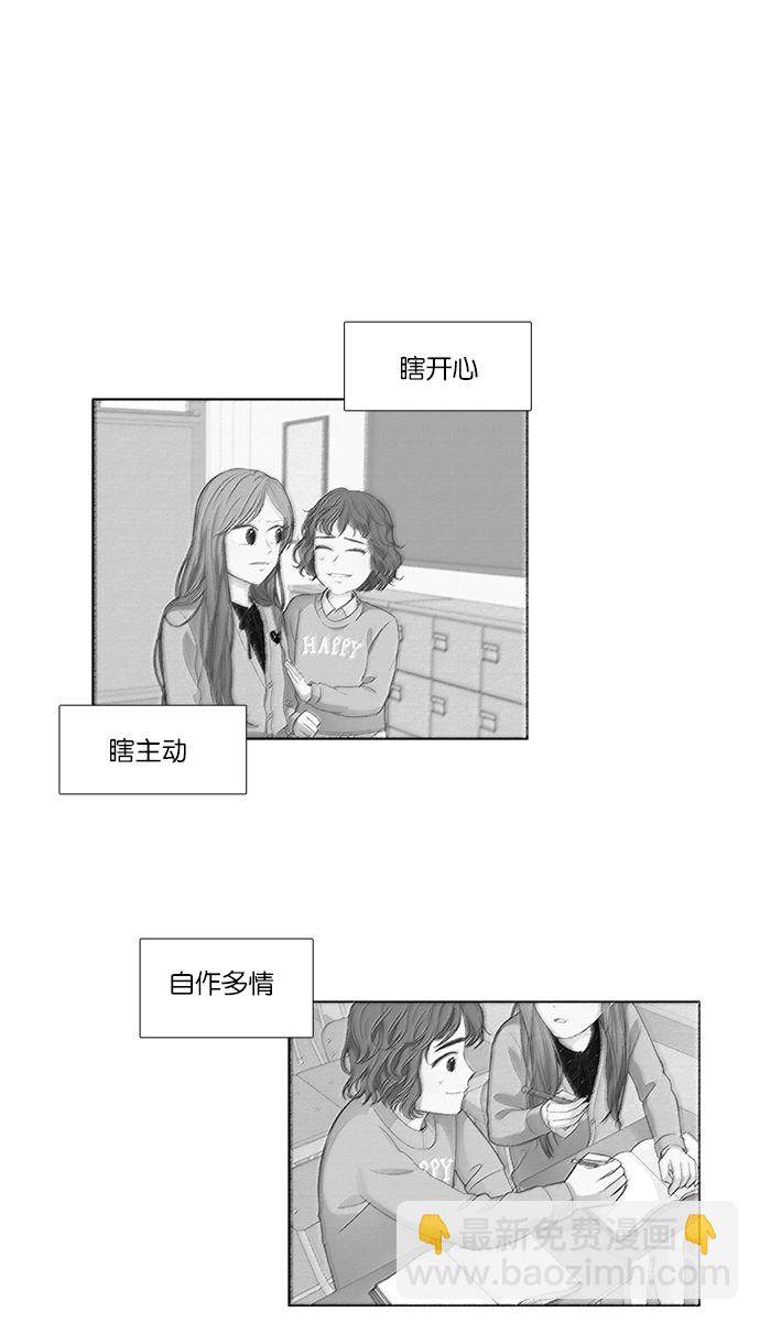 🍱少女的世界 [第161话] 柔娜(10) 第45页
