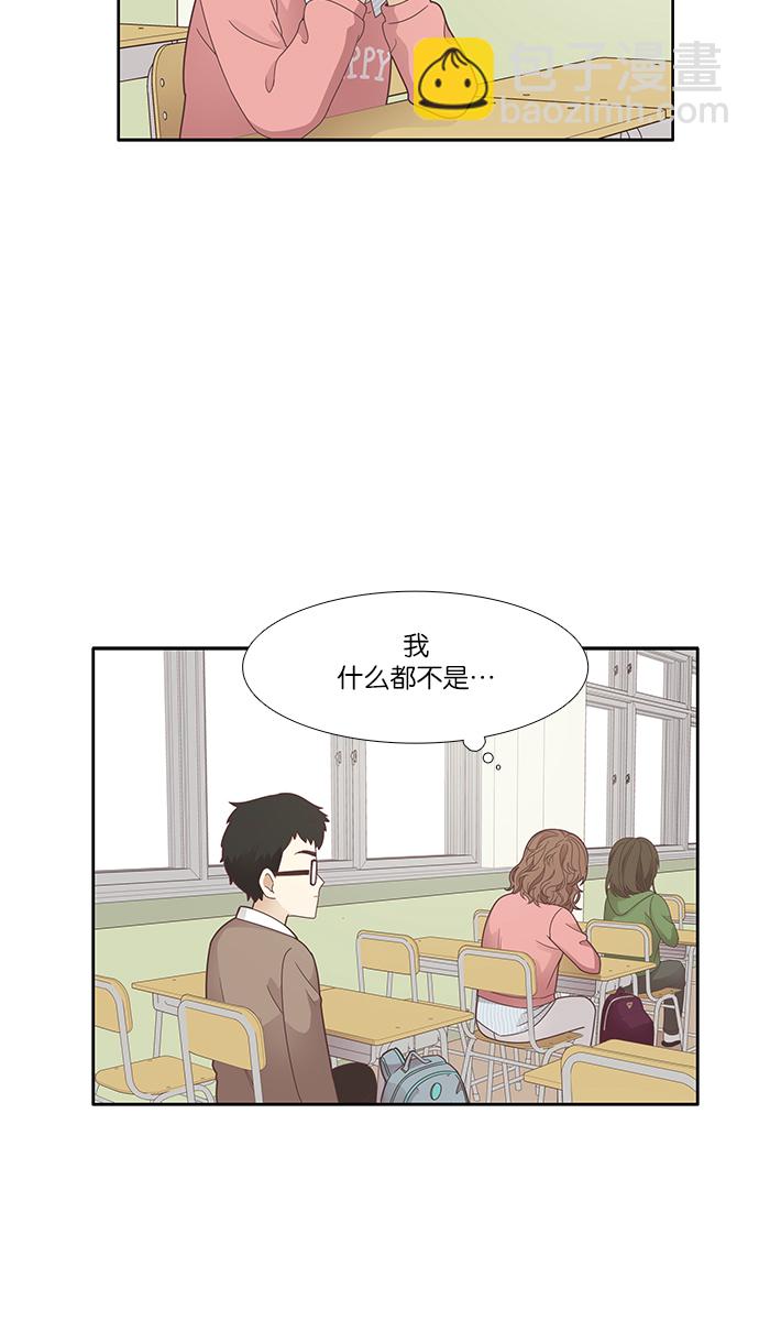 🍱少女的世界 [第161话] 柔娜(10) 第47页