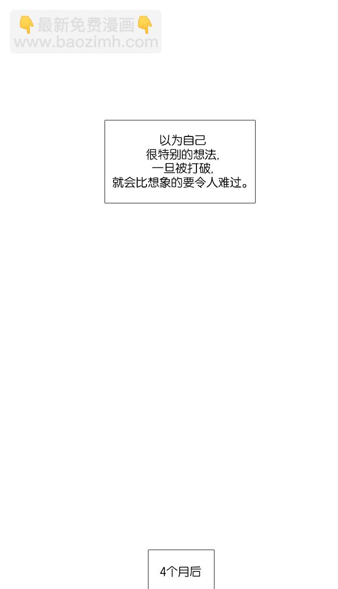 🍱少女的世界 [第161话] 柔娜(10) 第48页