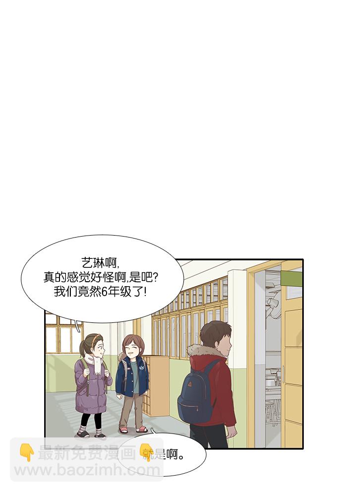 🍱少女的世界 [第161话] 柔娜(10) 第50页