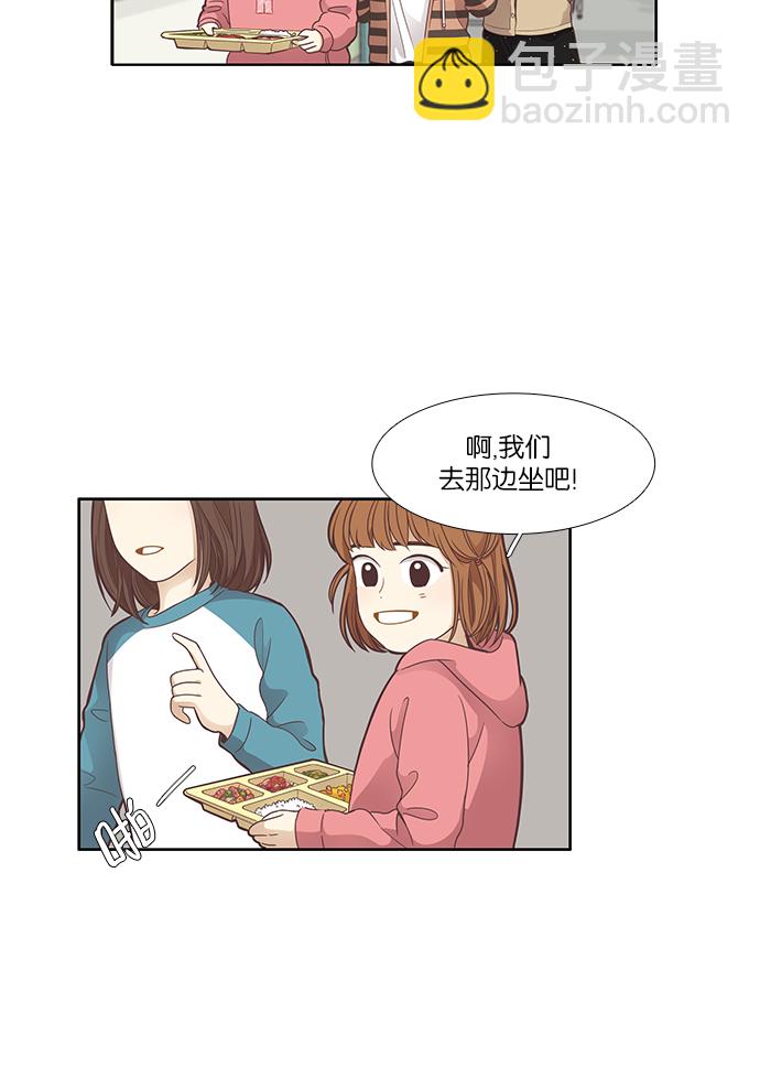 🍱少女的世界 [第161话] 柔娜(10) 第7页