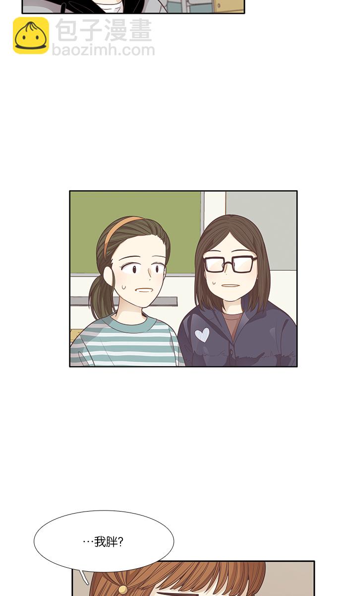 🍱少女的世界 [第163话] 柔娜(11) 第13页