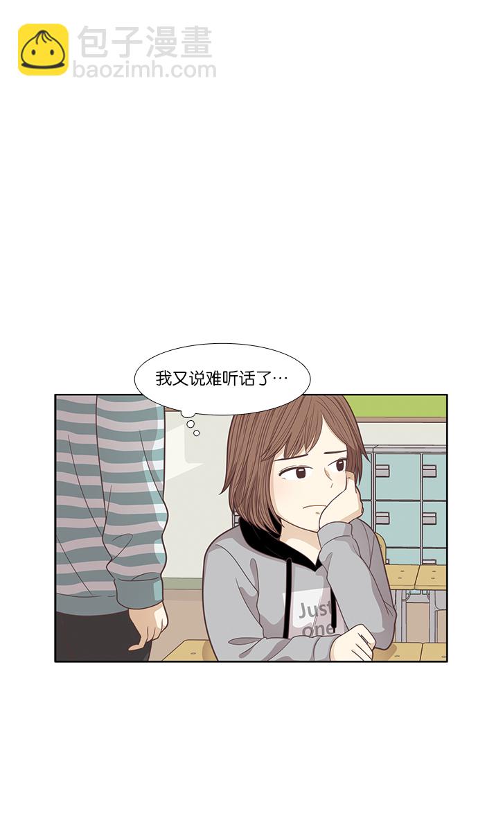 🍱少女的世界 [第163话] 柔娜(11) 第15页