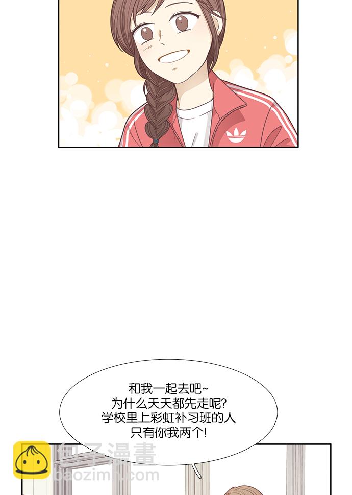 🍱少女的世界 [第163话] 柔娜(11) 第17页