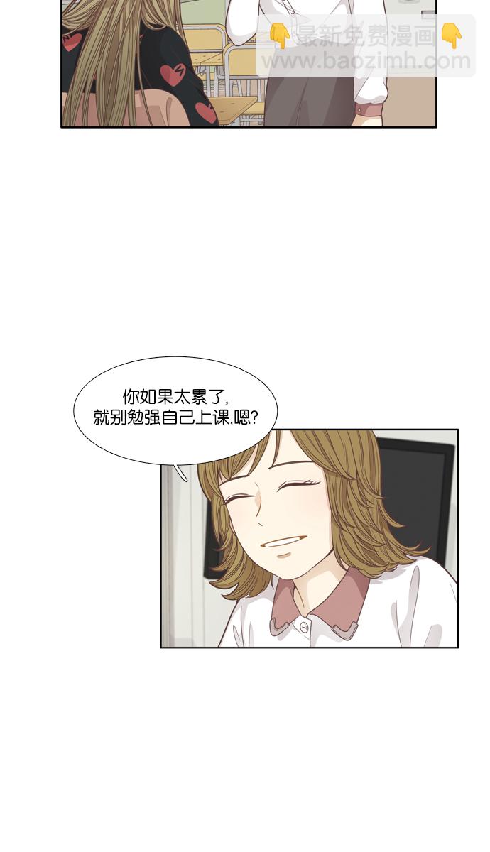 🍱少女的世界 [第163话] 柔娜(11) 第23页