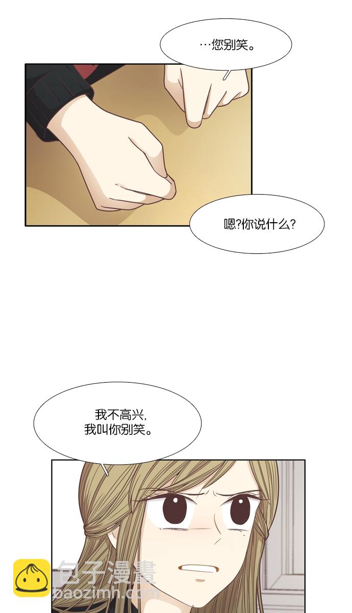 🍱少女的世界 [第163话] 柔娜(11) 第24页