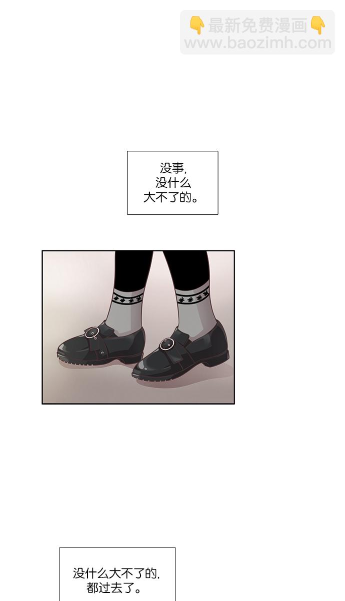 🍱少女的世界 [第163话] 柔娜(11) 第28页