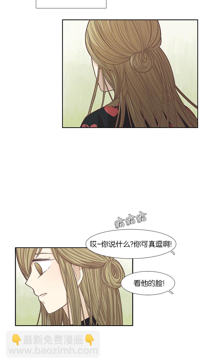 🍱少女的世界 [第163话] 柔娜(11) 第29页