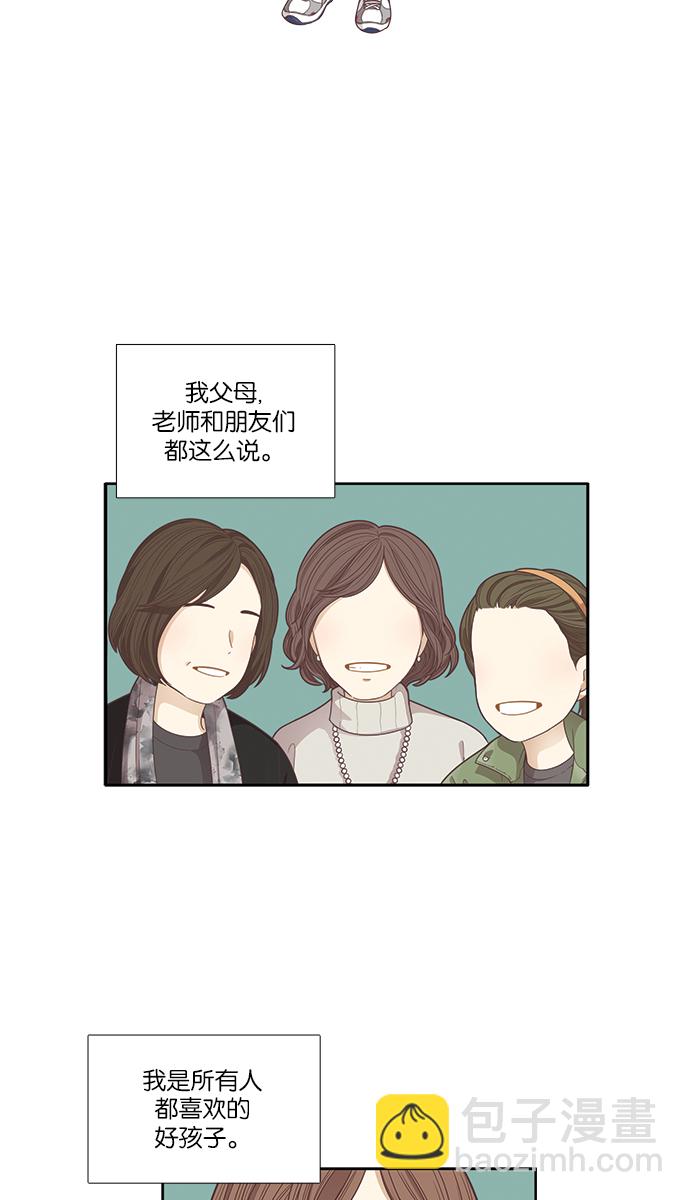🍱少女的世界 [第163话] 柔娜(11) 第3页