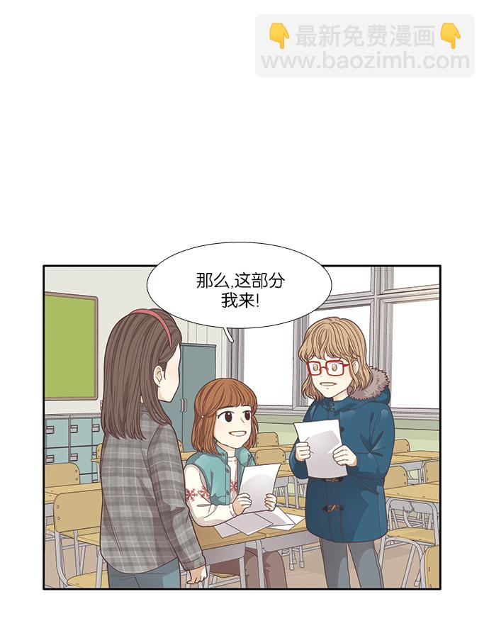 🍱少女的世界 [第163话] 柔娜(11) 第36页