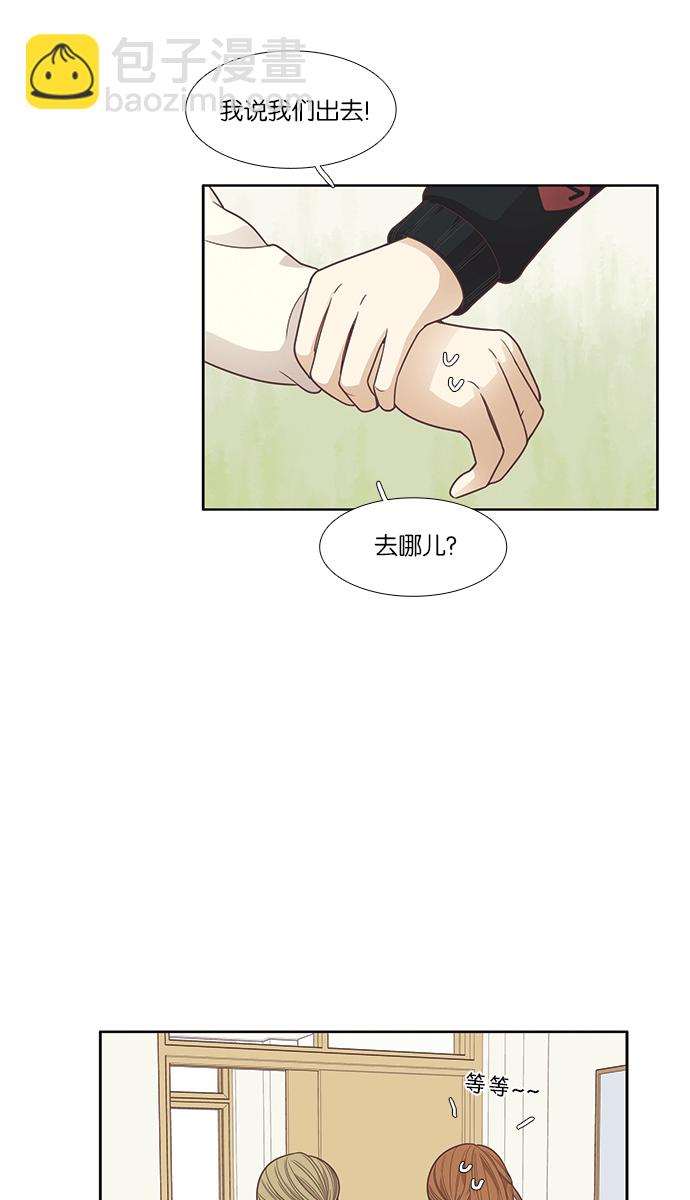 🍱少女的世界 [第163话] 柔娜(11) 第38页
