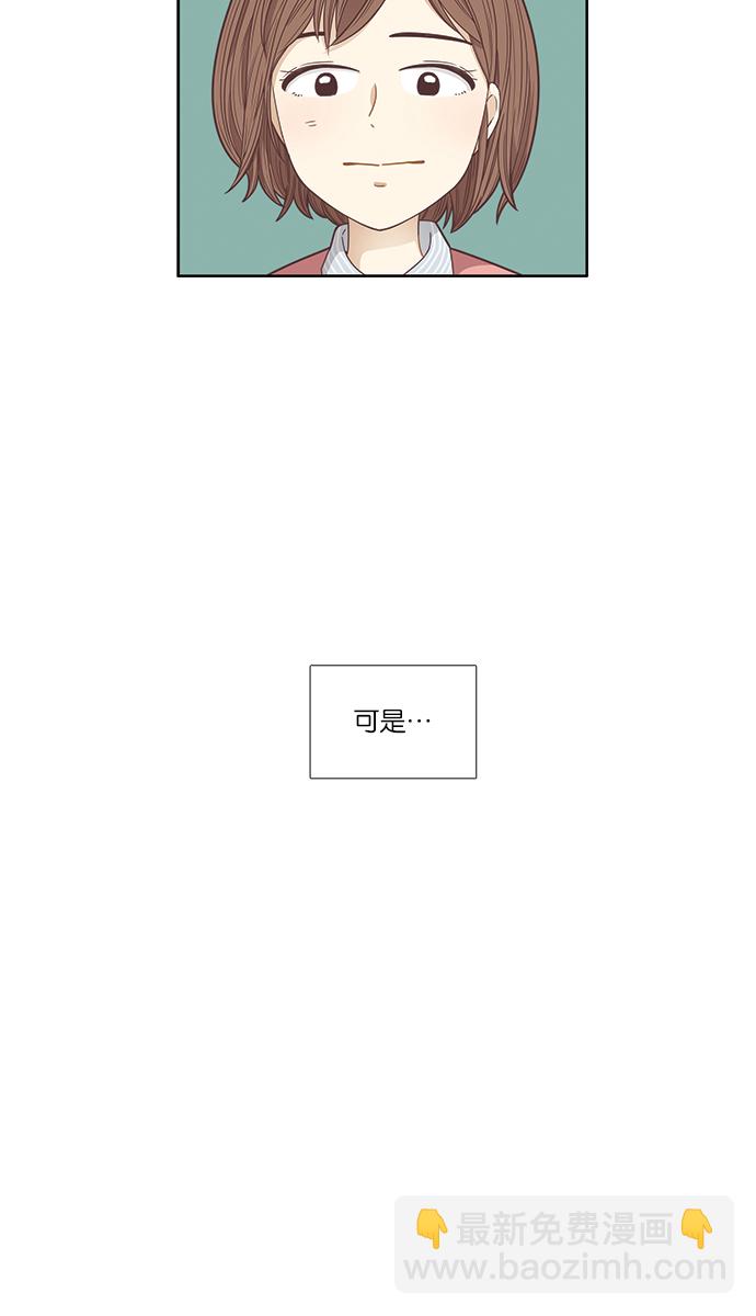 🍱少女的世界 [第163话] 柔娜(11) 第4页