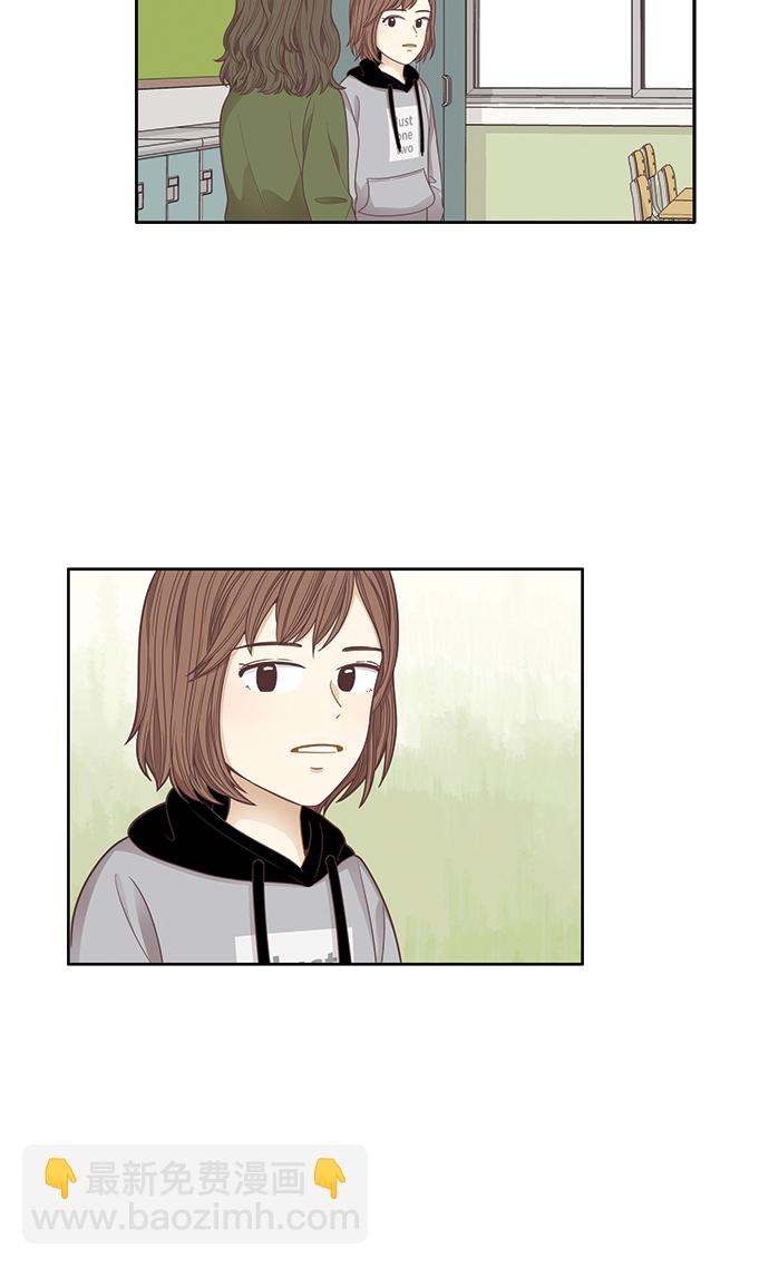 🍱少女的世界 [第163话] 柔娜(11) 第41页