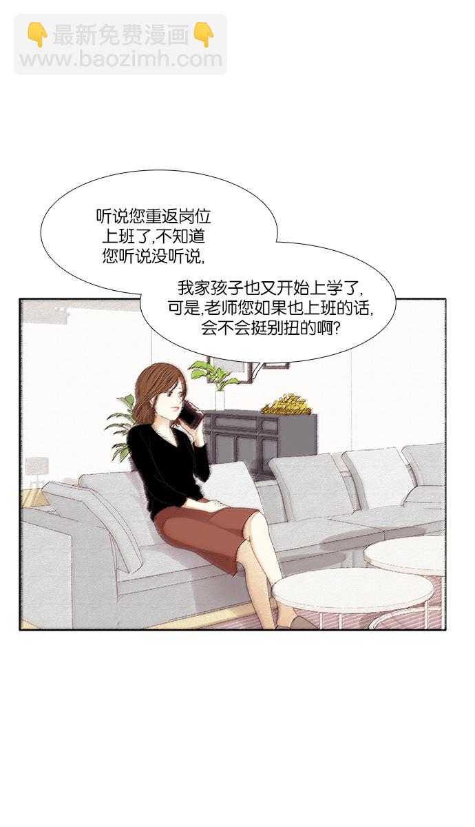 🍱少女的世界 [第163话] 柔娜(11) 第46页