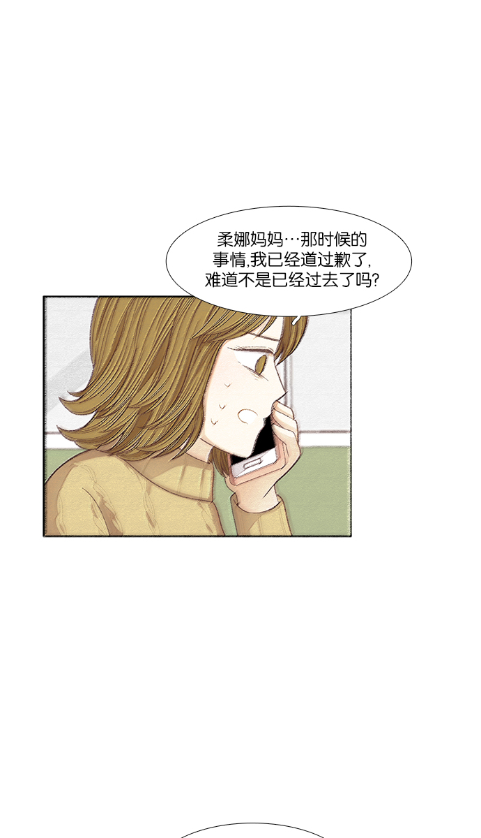🍱少女的世界 [第163话] 柔娜(11) 第47页