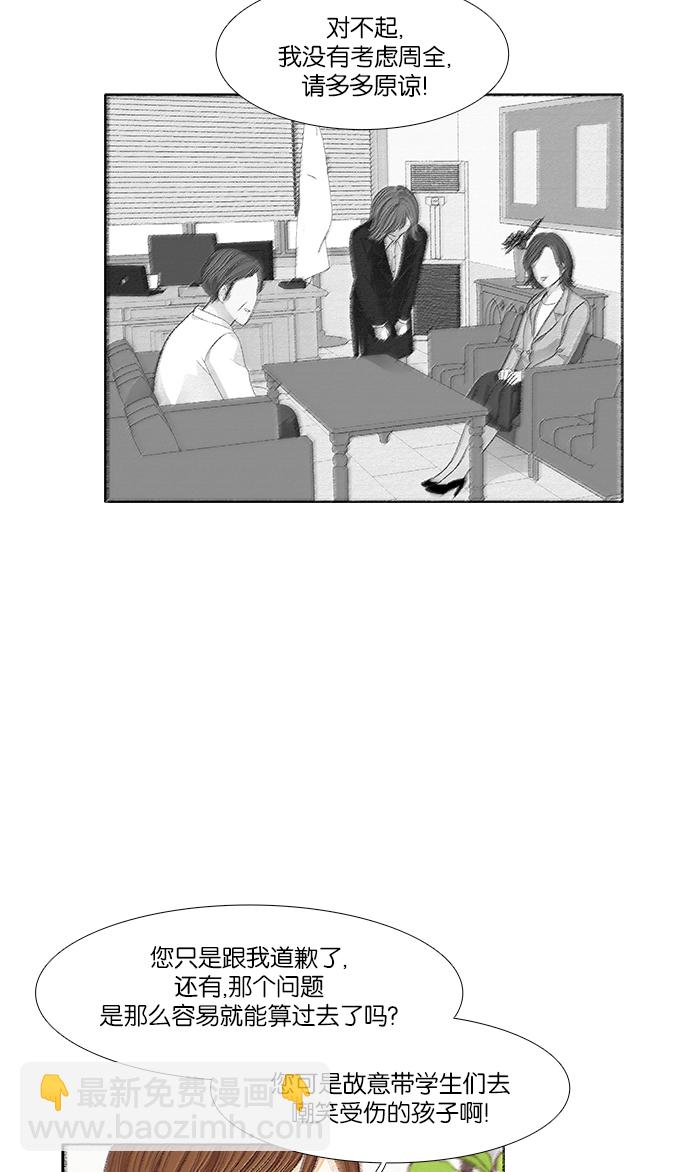 🍱少女的世界 [第163话] 柔娜(11) 第48页