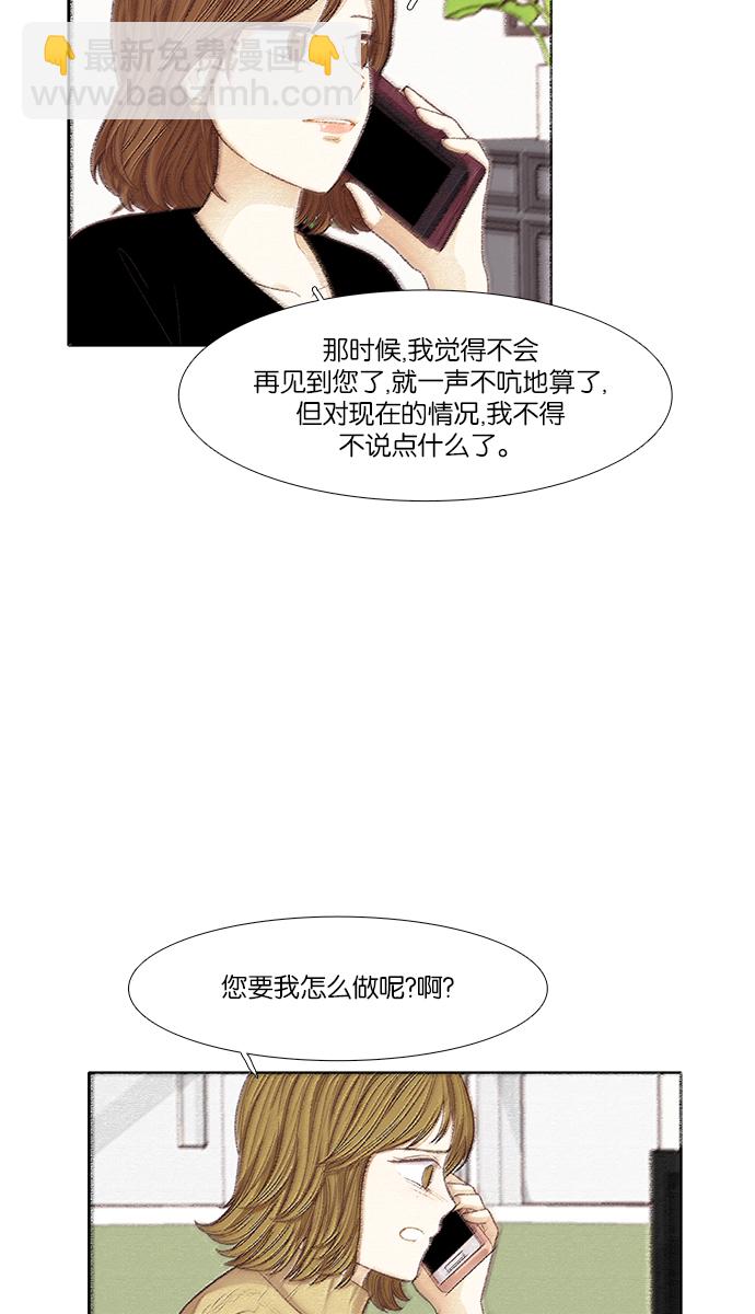 🍱少女的世界 [第163话] 柔娜(11) 第49页