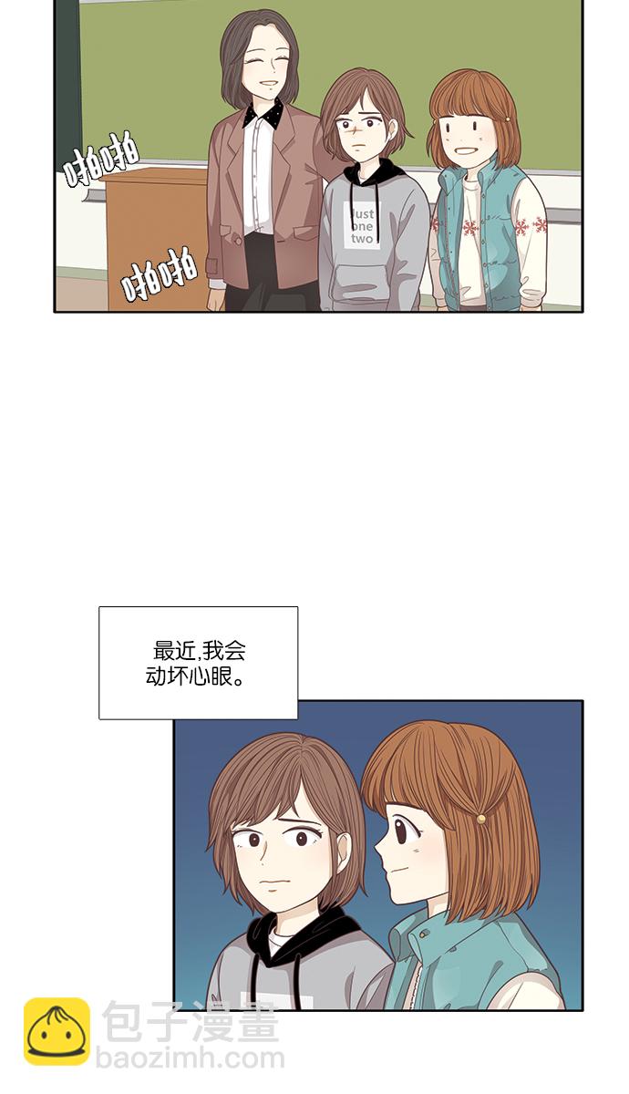 🍱少女的世界 [第163话] 柔娜(11) 第6页