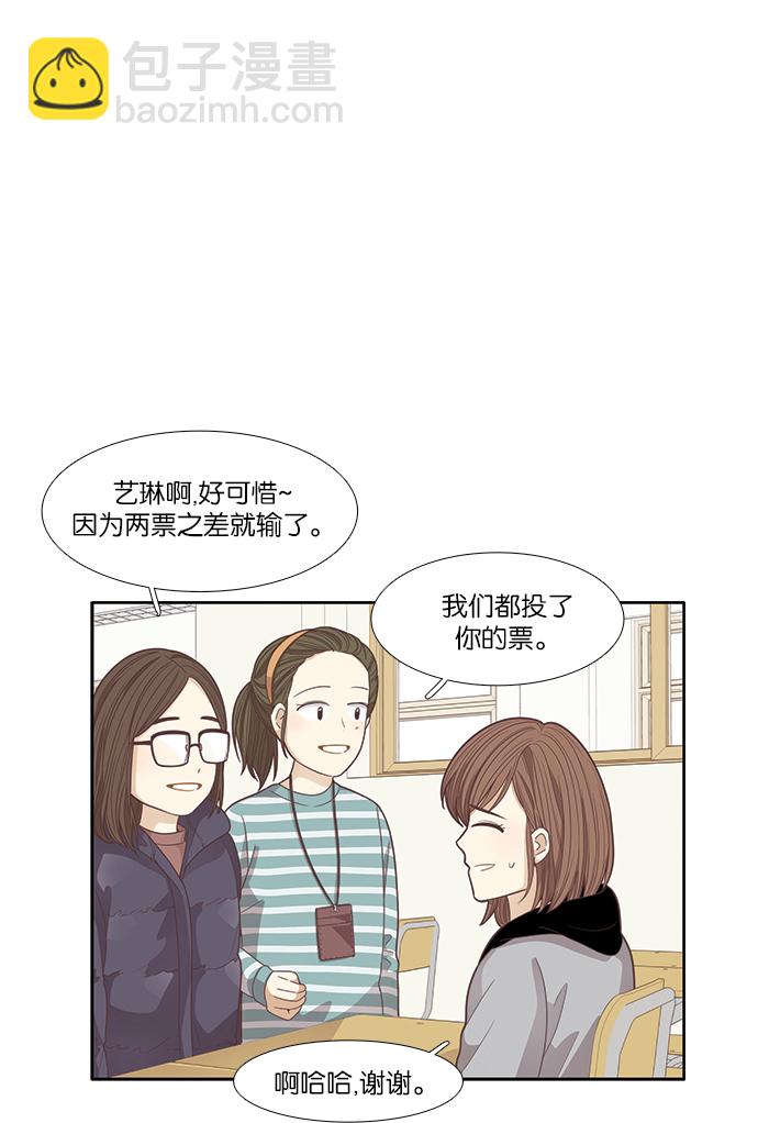 🍱少女的世界 [第163话] 柔娜(11) 第7页