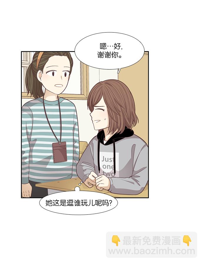 🍱少女的世界 [第163话] 柔娜(11) 第9页