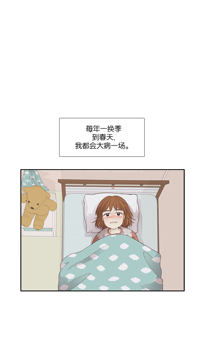 🍱少女的世界 [第165话] 关系的破裂(2) 第2页
