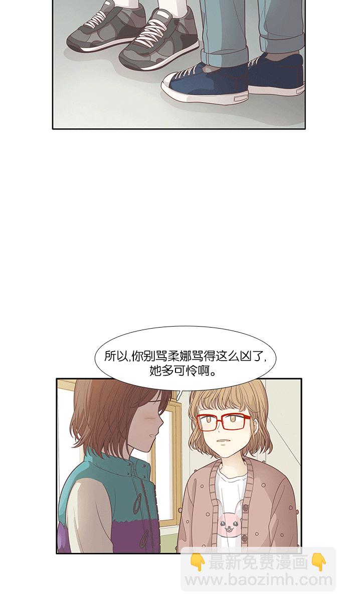 🍱少女的世界 [第165话] 关系的破裂(2) 第22页