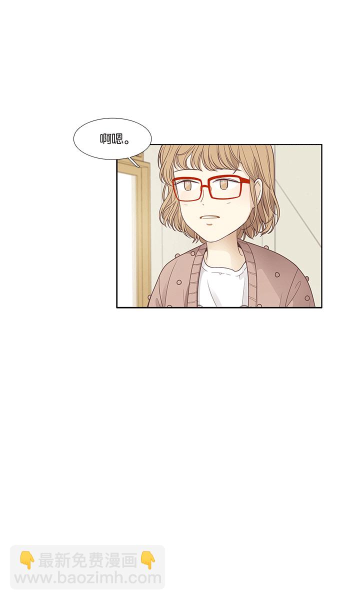 🍱少女的世界 [第165话] 关系的破裂(2) 第23页