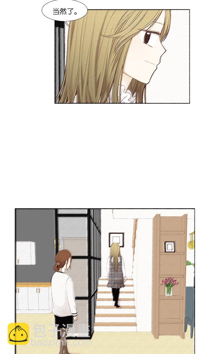 🍱少女的世界 [第165话] 关系的破裂(2) 第31页