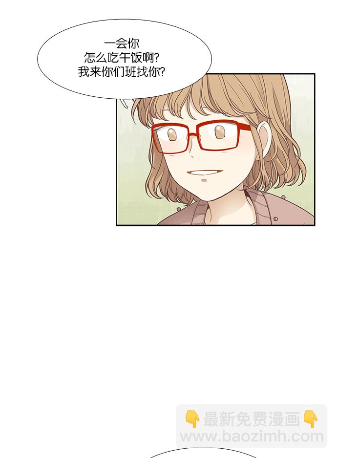 🍱少女的世界 [第165话] 关系的破裂(2) 第35页