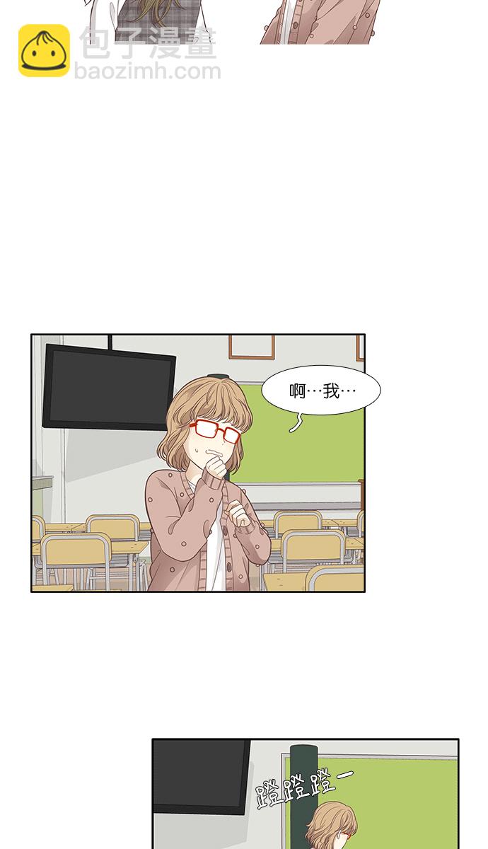 🍱少女的世界 [第165话] 关系的破裂(2) 第40页
