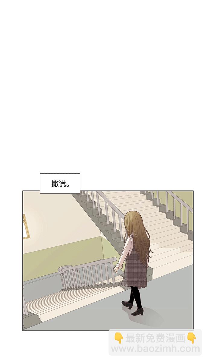 🍱少女的世界 [第165话] 关系的破裂(2) 第42页