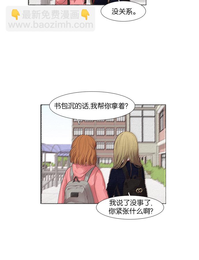 🍱少女的世界 [第165话] 关系的破裂(2) 第45页
