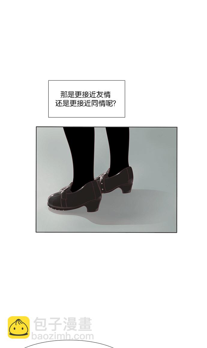 🍱少女的世界 [第165话] 关系的破裂(2) 第46页