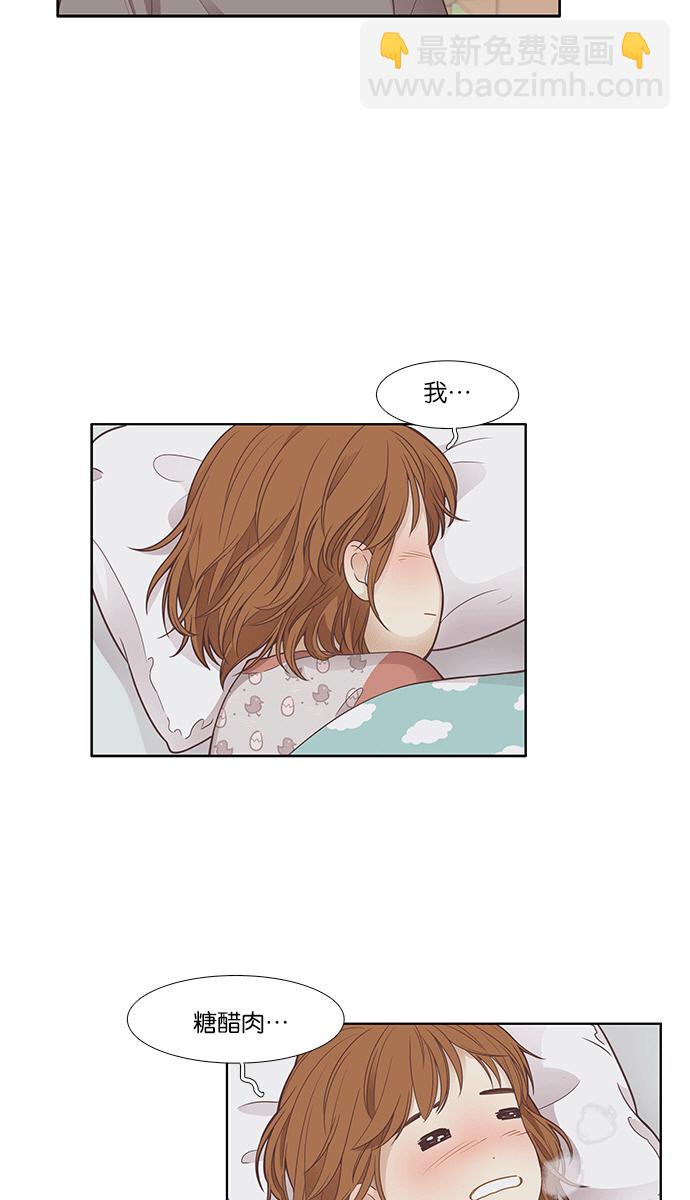 🍱少女的世界 [第165话] 关系的破裂(2) 第5页